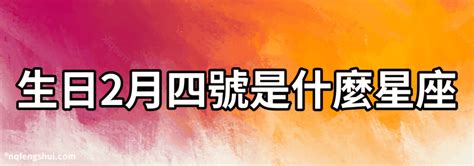 8月4日生日|生日書：8月4日出生的人，個性、事業與愛情運